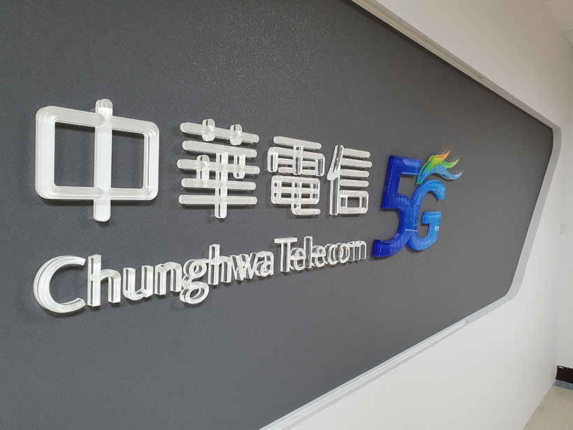 發展5G智慧醫療應用 中華電信與新竹台大分院策略合作