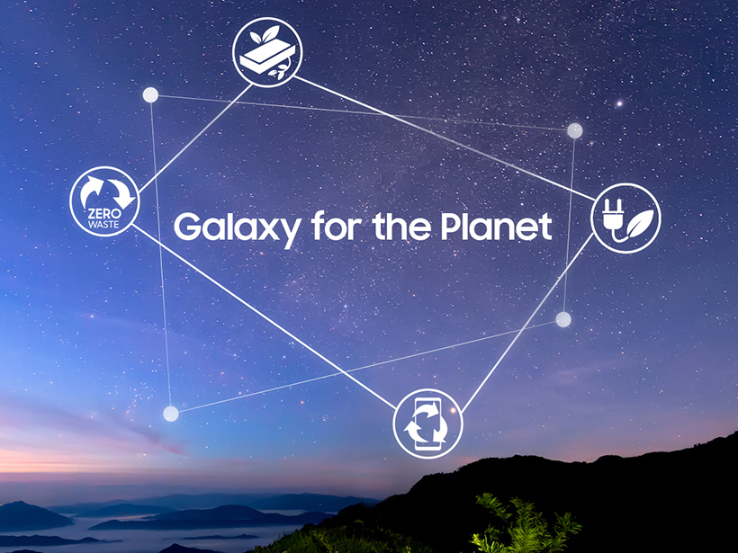 三星提永續發展願景 2025前Galaxy產品將使用環保材質