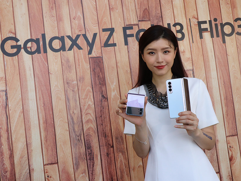 三星折疊手機價格公布 Z Fold3與Z Flip3預購與首購優惠整理