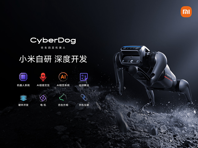 小米發表仿生四足機器人CyberDog 跨足機器人領域