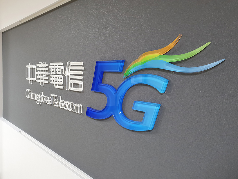 中華電信推出5G SA獨立專網服務 提供多元垂直場域應用