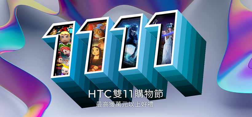 HTC推出真無線藍牙耳機Plus 雙11優惠公布