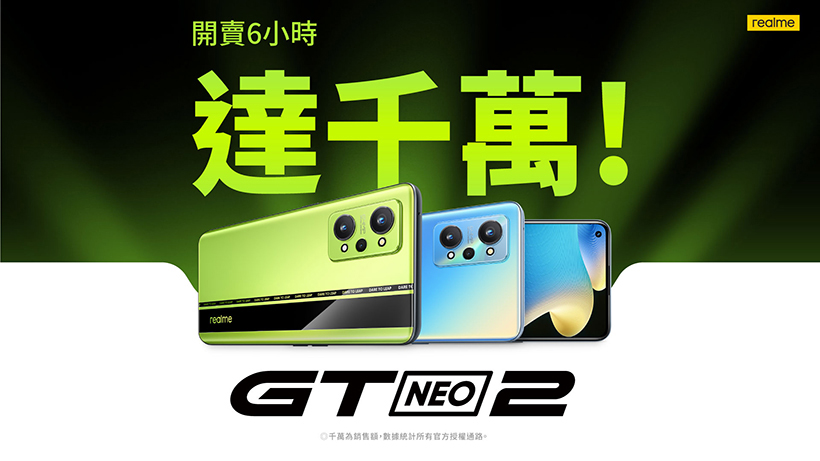 realme GT Neo2雙11開紅盤！首賣優惠價格延長至11/11