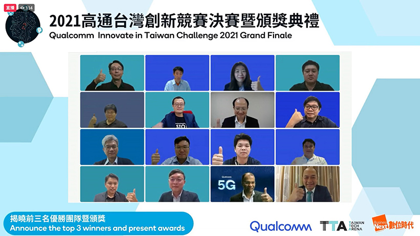 第三屆高通台灣創新競賽揭曉 女媧創造以服務型機器人奪首獎
