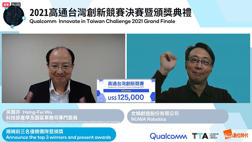 第三屆高通台灣創新競賽揭曉 女媧創造以服務型機器人奪首獎