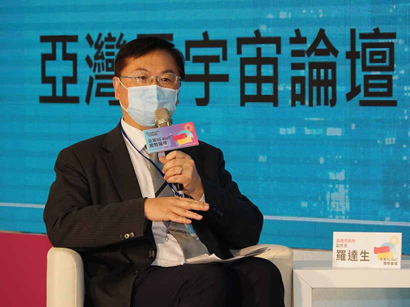 打造元宇宙城市 高雄市府辦5G論壇攜手HTC與中華電信等企業談未來商機
