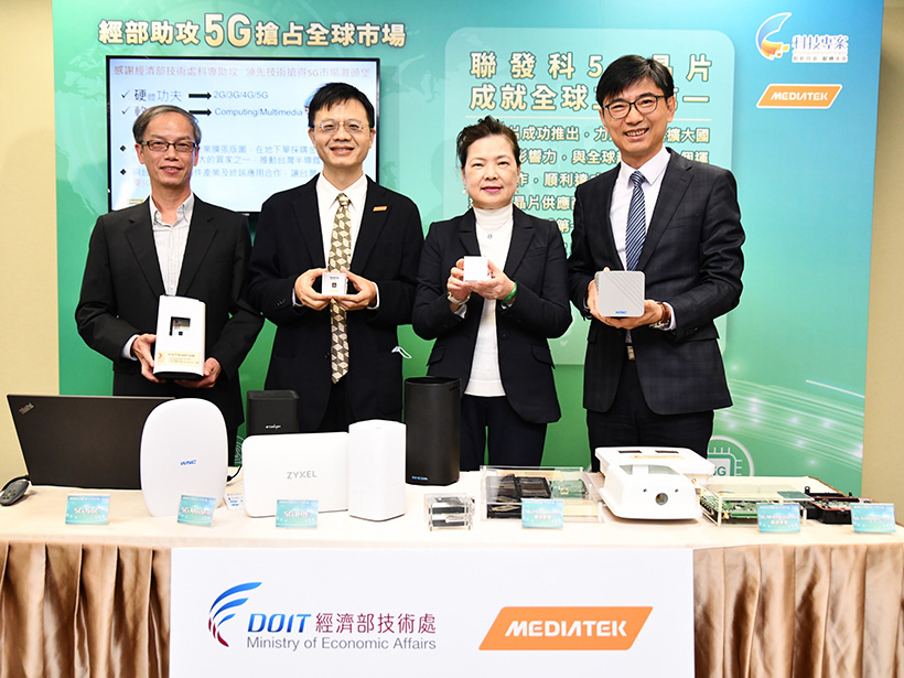 經濟部助攻5G發展 台灣產官研攜手推動5G端到端產業鏈