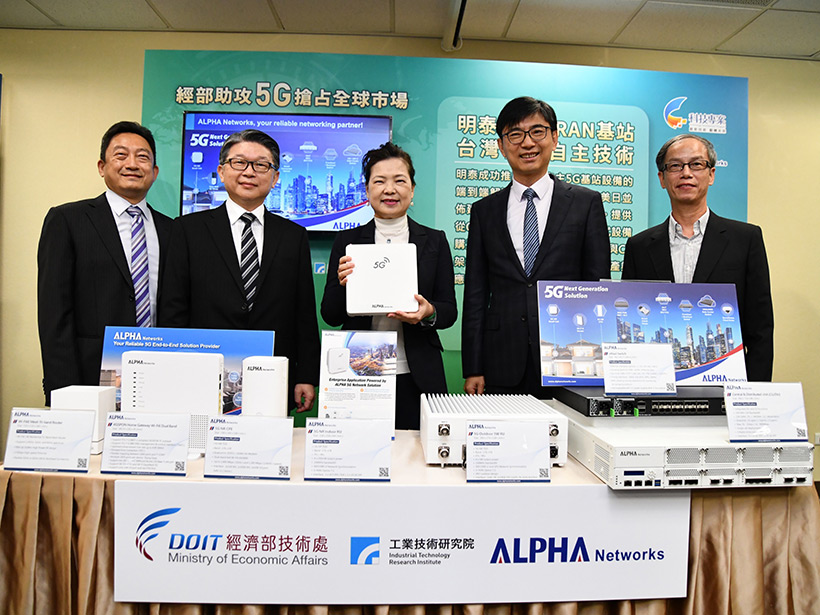 經濟部助攻5G發展 台灣產官研攜手推動5G端到端產業鏈