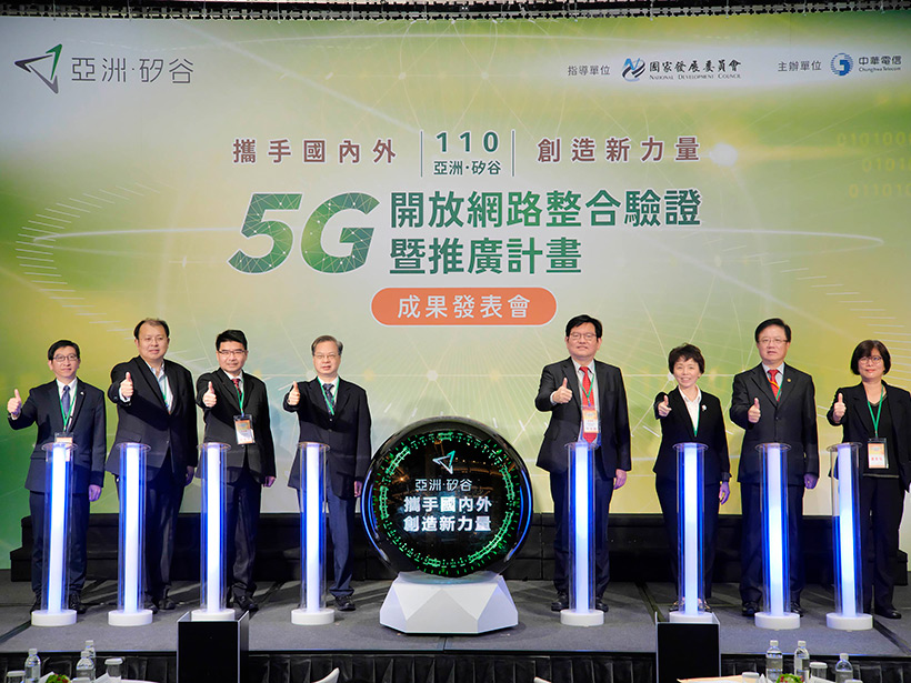 中華電信攜手網通業者 展示亞洲．矽谷-5G開放網路整合驗證成果