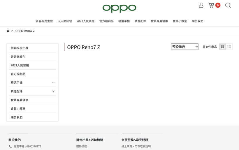 許光漢成為OPPO明星夥伴 Reno7系列手機2月台灣發表