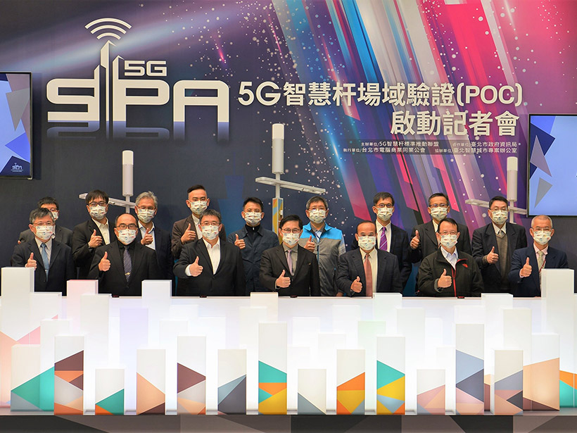 全球首個5G毫米波智慧共杆在台北展開POC 目標成為3GPP標準