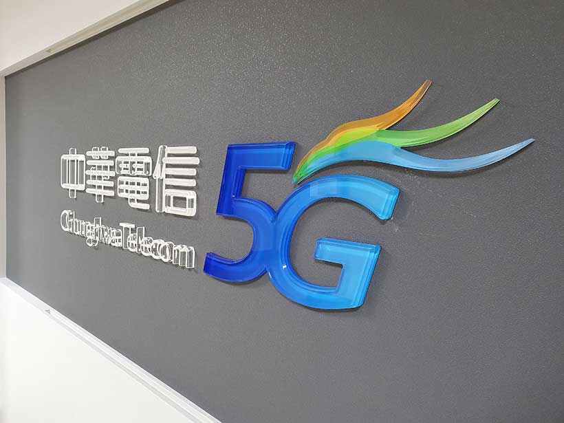 中華電信完成亮島4G與5G基地台建設 未來持續擴增馬祖5G訊號涵蓋