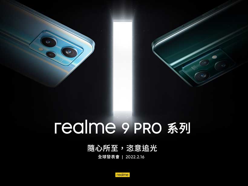 realme 9 Pro+具備OIS 確定2月中發表、台灣與全球同步上市