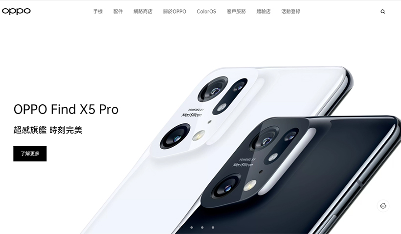 OPPO Find X5 Pro旗艦機預熱展開 4月有望台灣上市
