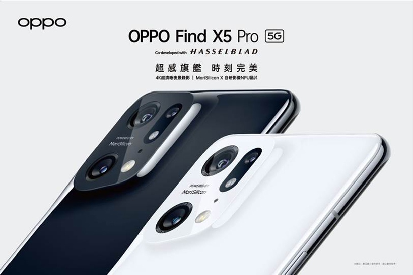 不是天璣9000！OPPO Find X5 Pro台版確定高通版 4/22台灣發表