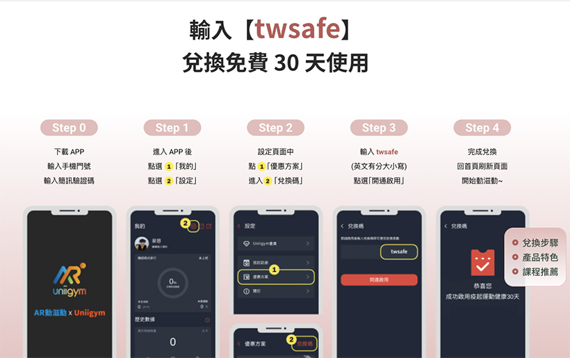 中華電信助抗疫 AR動滋動健身App開放免費體驗