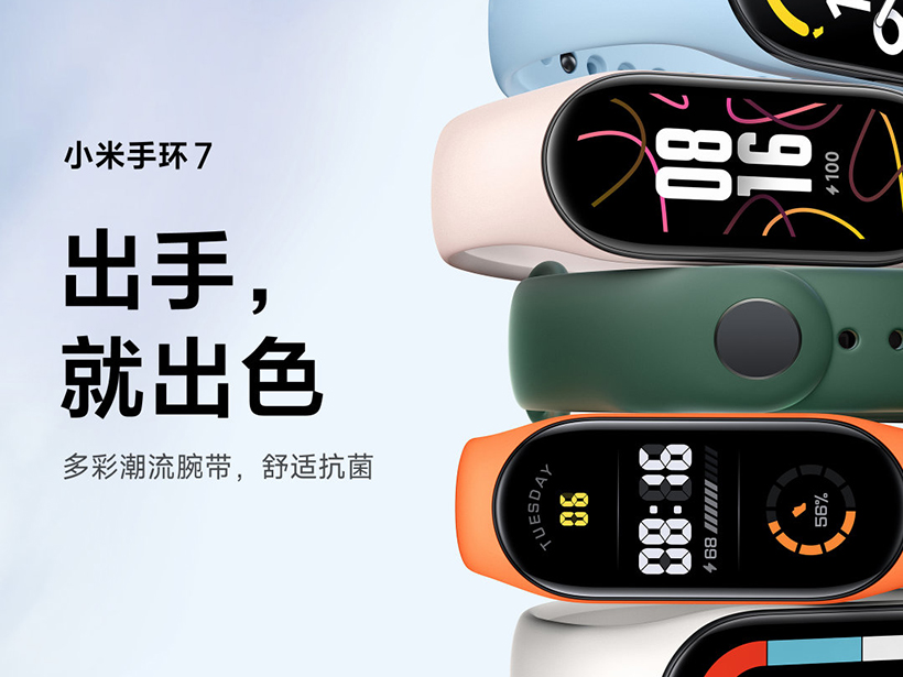 小米手環7代5月底中國發表 台灣上市時間很快就會跟進