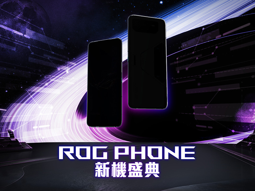 華碩揭曉ROG Phone 6三大進化特色 7月發表看直播抽新機
