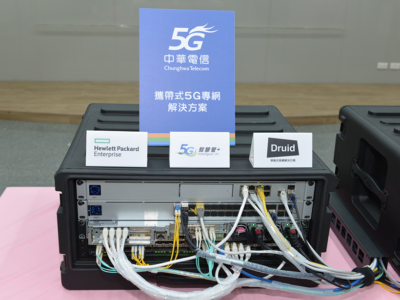 中華電信推出攜帶式5G專網解決方案 結合行動與衛星通訊