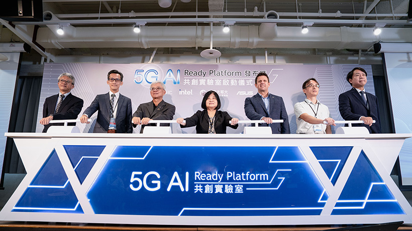 台智雲、華碩、台灣大與英特爾聯手 5G AI Ready Platform共創實驗室啟用