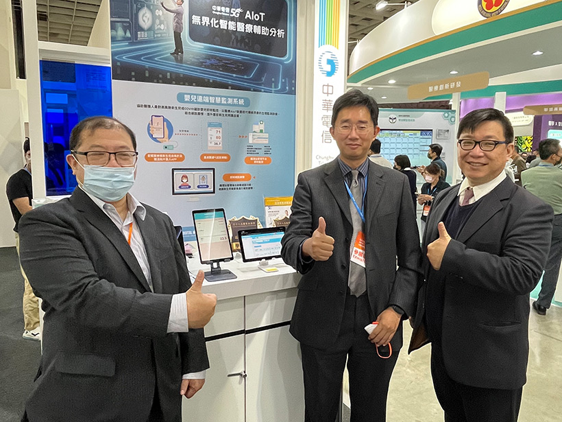 中華電信與陽明交大合作展示5G AIoT智慧醫療成果