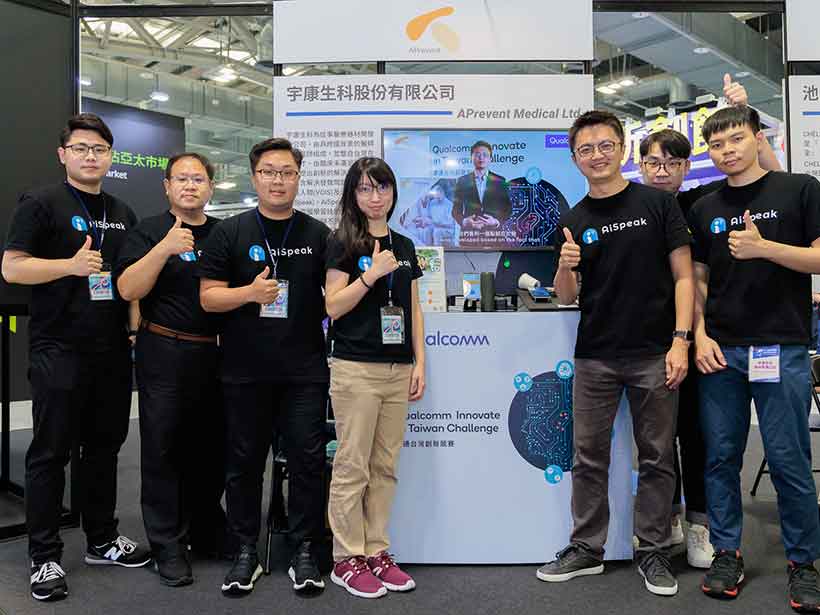 高通台灣創新競賽4年來育成39家公司、累積43項專利申請
