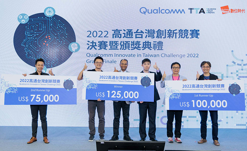 高通台灣創新競賽4年來育成39家公司、累積43項專利申請