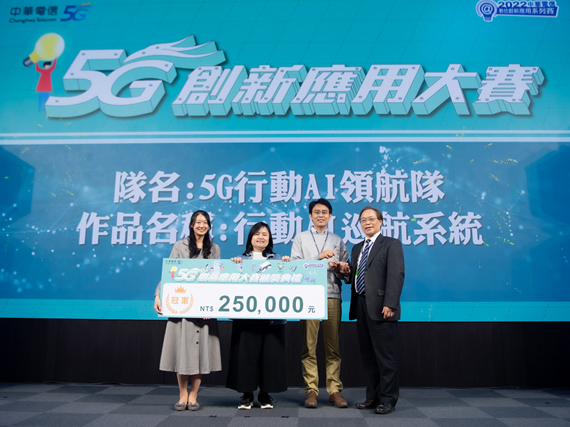 博遠智能科技打造行動AI巡防系統 奪中華電信5G創新應用大賽冠軍