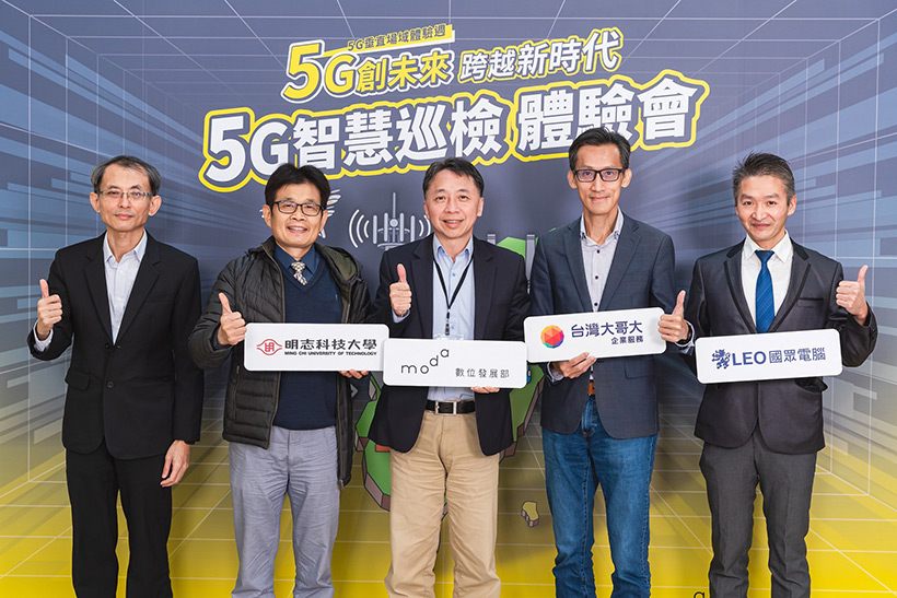 台灣大哥大打造電信業首家落地應用的產學合作5G智慧巡檢