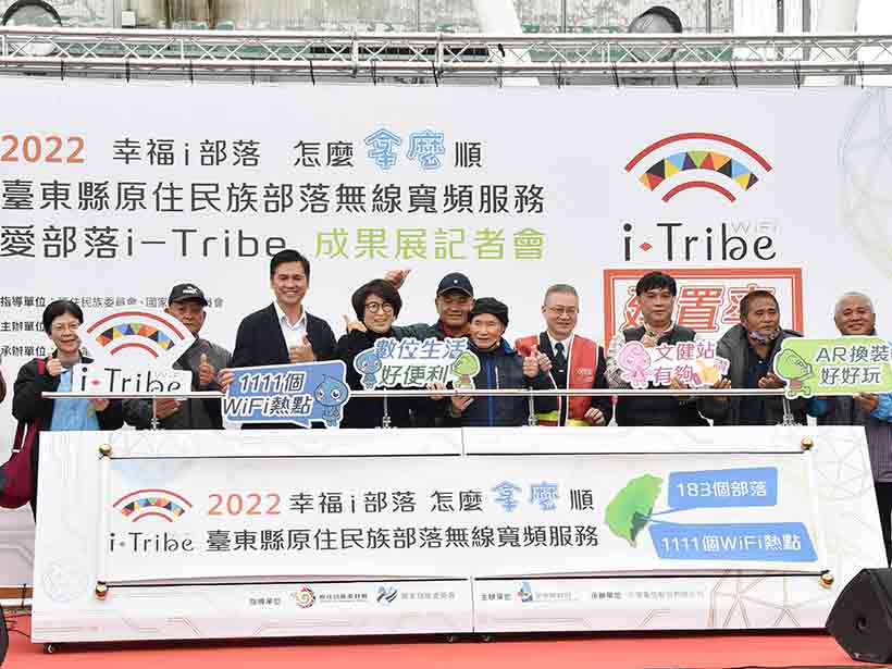 中華電信建置台東縣愛部落i-Tribe無線網路 183個部落全面啟用