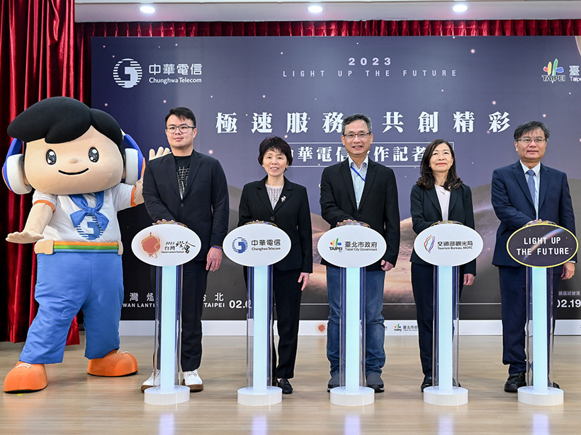 中華電信獨家贊助台灣燈會2023主燈 將打造虛實整合賞燈體驗