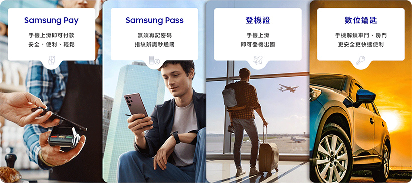 整合三星行動支付的Samsung Wallet 台灣等8個市場新增啟用