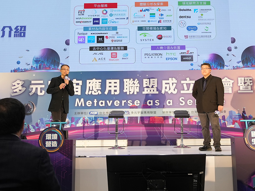HTC與遠傳攜手台北市電腦公會等業者成立多元宇宙應用聯盟