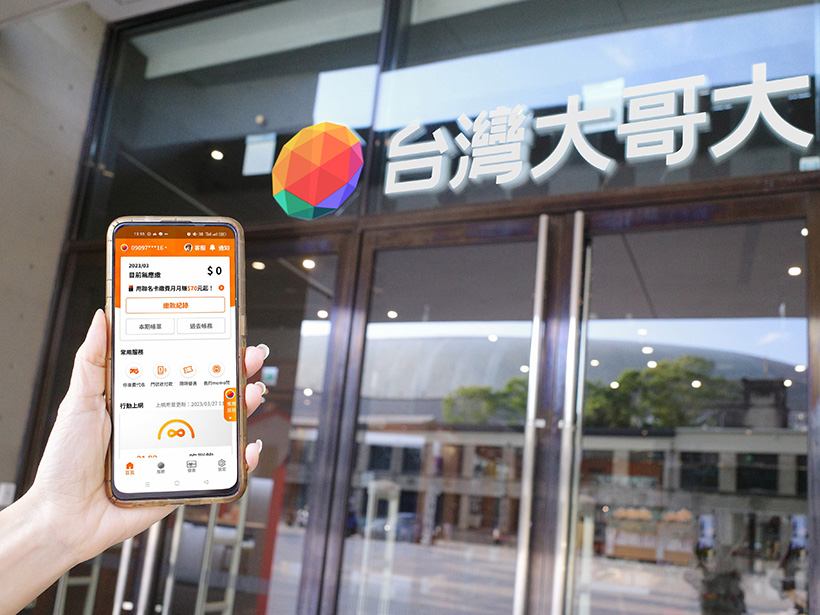原門號國際漫遊 台灣大行動客服App開通超方便