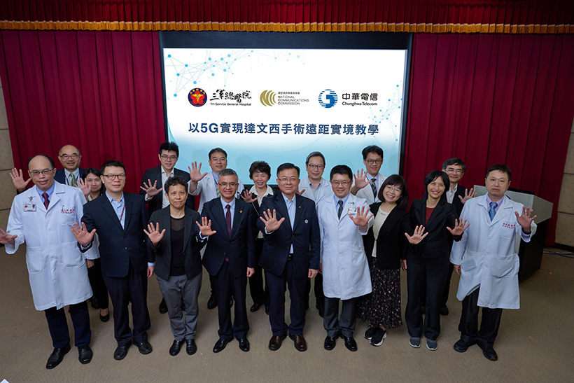 中華電信5G專網攜手三軍總醫院 實現達文西手術3D AR遠距教學