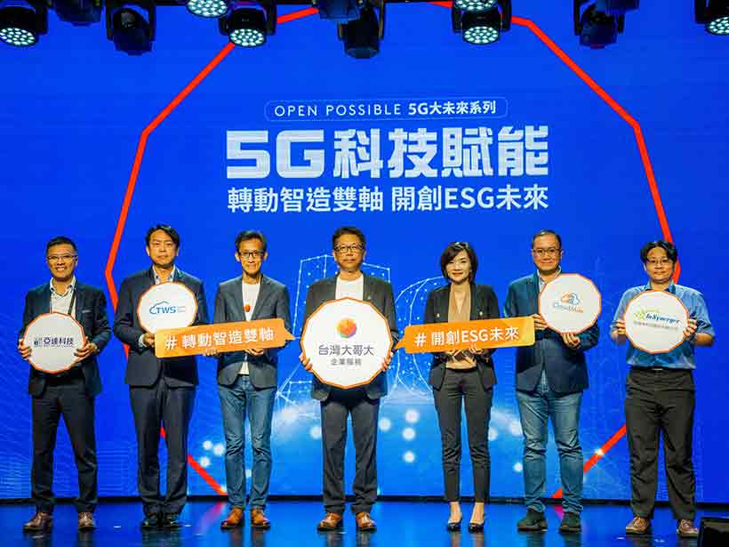 台灣大啟動「綠巨人計畫」以5G AIoT協助企業落實ESG