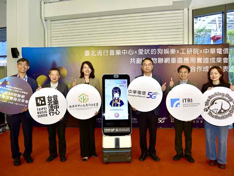 中華電信攜手北流 結合5G專網導入新創AI智慧導覽