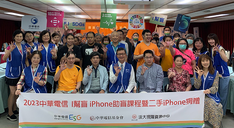 中華電信利用iPhone 助逾百位視障朋友享受智慧生活