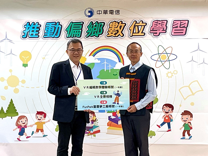 中華電信實踐區域數位平權 於屏東丹路國小展示5G智慧教育