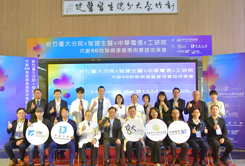中華電信攜手新竹台大分院 打造5G MR智慧醫療輔助教育應用