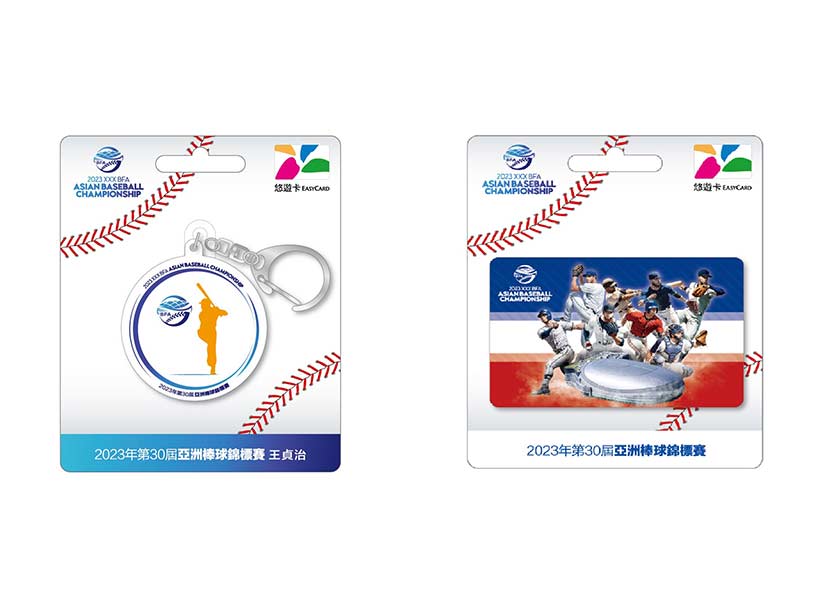 限量亞洲棒球錦標賽悠遊卡紀念套組 PChome 24h購物電商獨家開賣