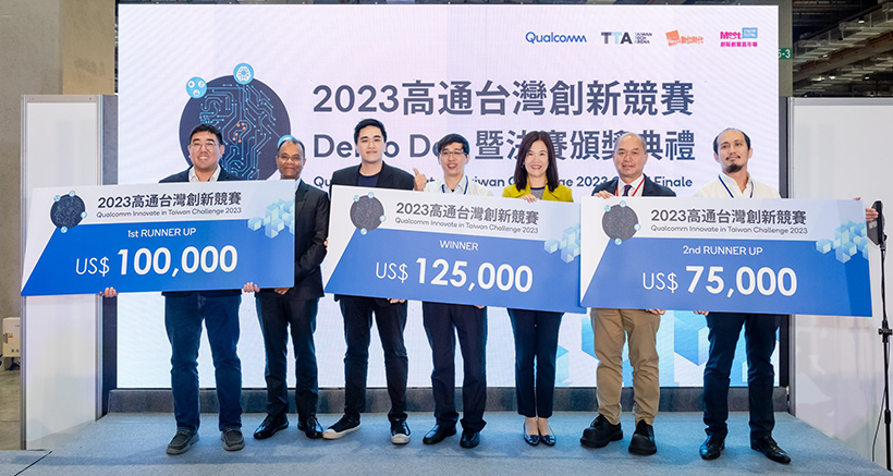 第五屆高通台灣創新競賽公布優勝名單 專注AI視覺應用的辰明智能奪冠 