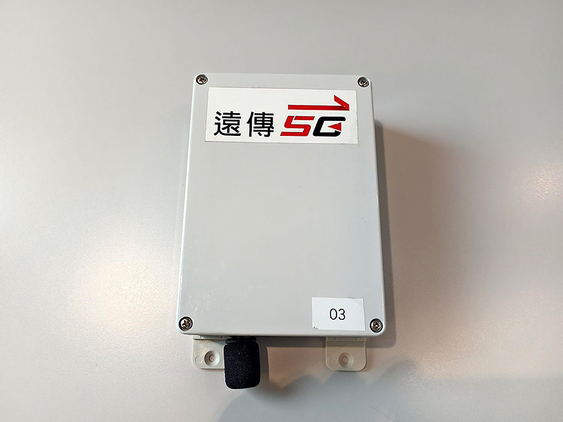 遠傳電信攜手中研院開發5G AI生態聲景蒐集器