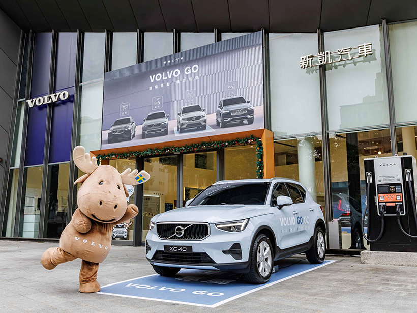 VOLVO GO多元移動服務上線 提供車輛共享、短期租賃、訂閱服務及機場接送