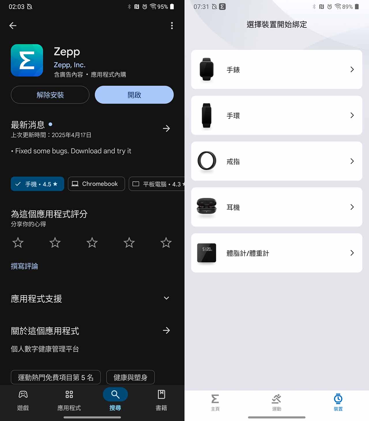 高亮螢幕+5星定位!日常運動全能小鋼砲 Amazfit Active 2藍寶石鏡面版開箱 高亮螢幕+5星定位!日常運動全能小鋼砲 Amazfit Active 2藍寶石鏡面版開箱